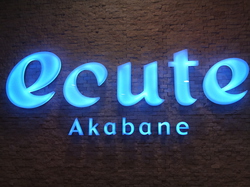 ecute akabane